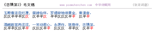 《归国谣3   》词谱检测 http://www.poemshenzhen.com出品